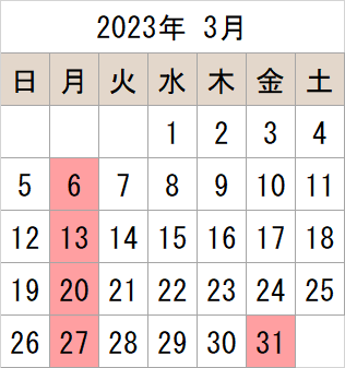 2023年3月のカレンダー 休館日 2月6日（月曜日） 13日（月曜日） 20日（月曜日） 27日（月曜日） 31日（金曜日）