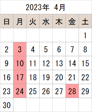 2023年4月のカレンダー 休館日 4月3日（月曜日） 10日（月曜日） 17日（月曜日） 24日（月曜日） 28日（金曜日）