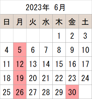 2023年6月のカレンダー 休館日 6月5日（月曜日） 12日（月曜日） 19日（月曜日） 26日（月曜日） 30日（金曜日）