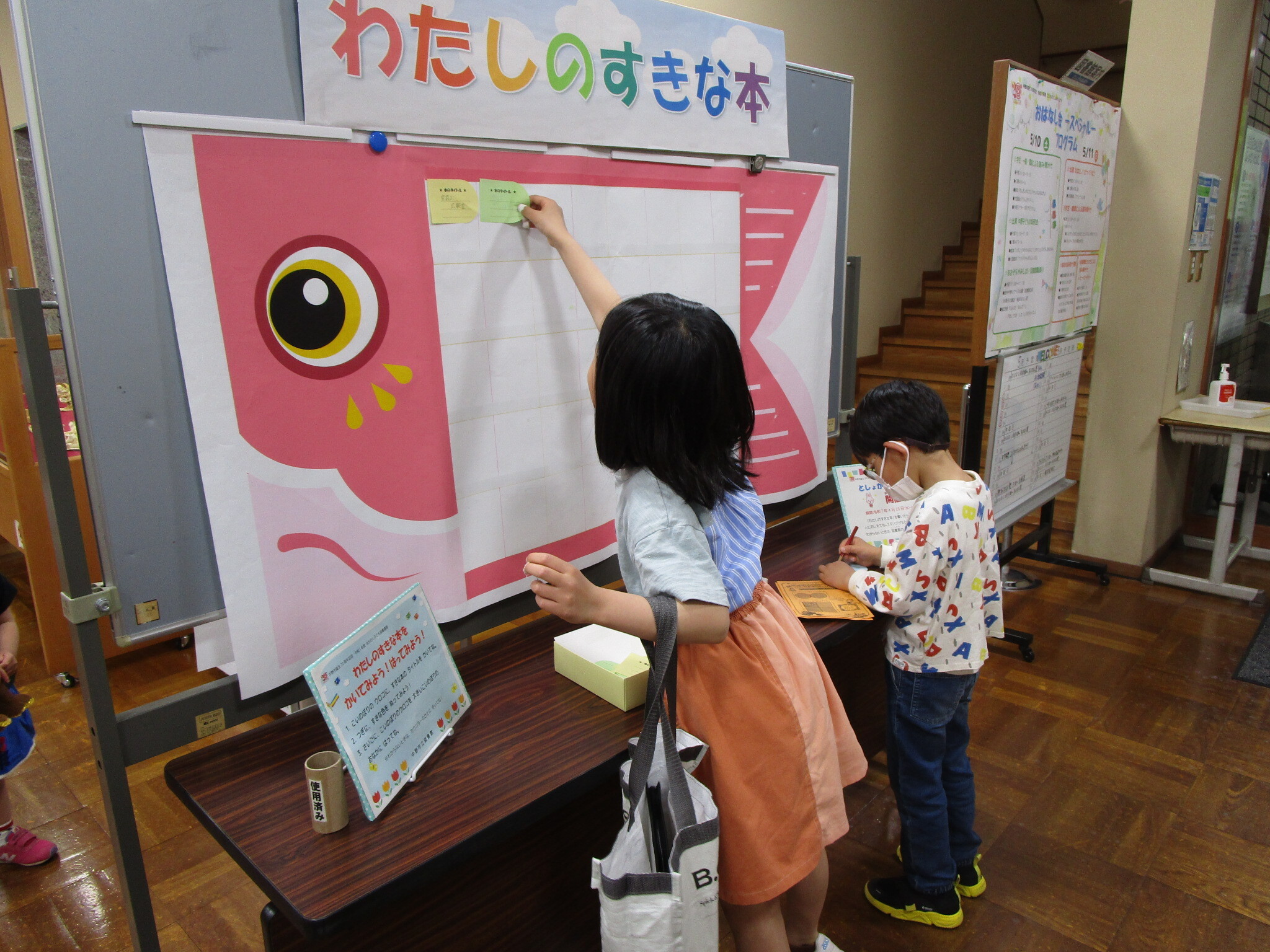 わたしのすきな本の写真2