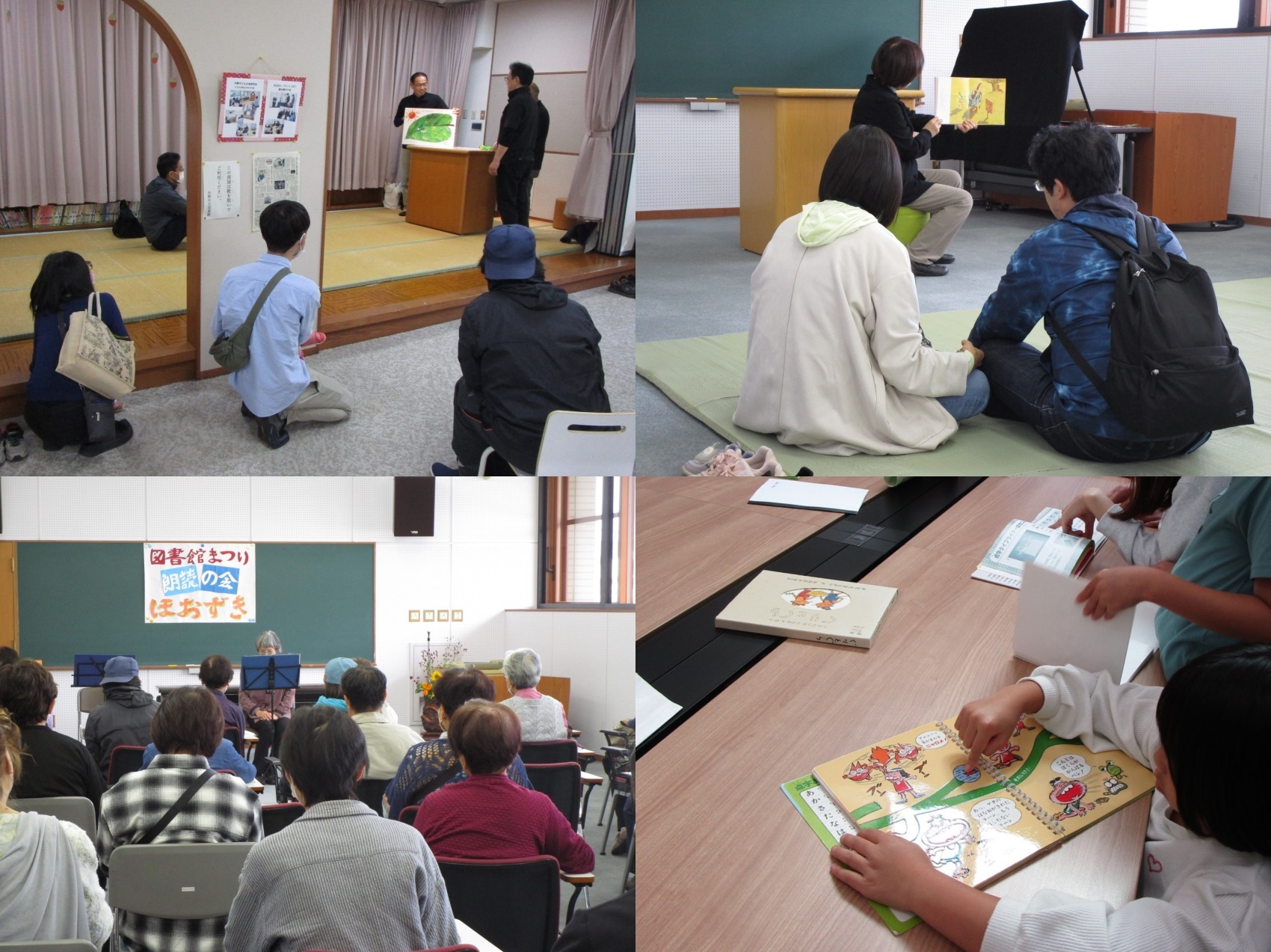 図書館まつりの写真1