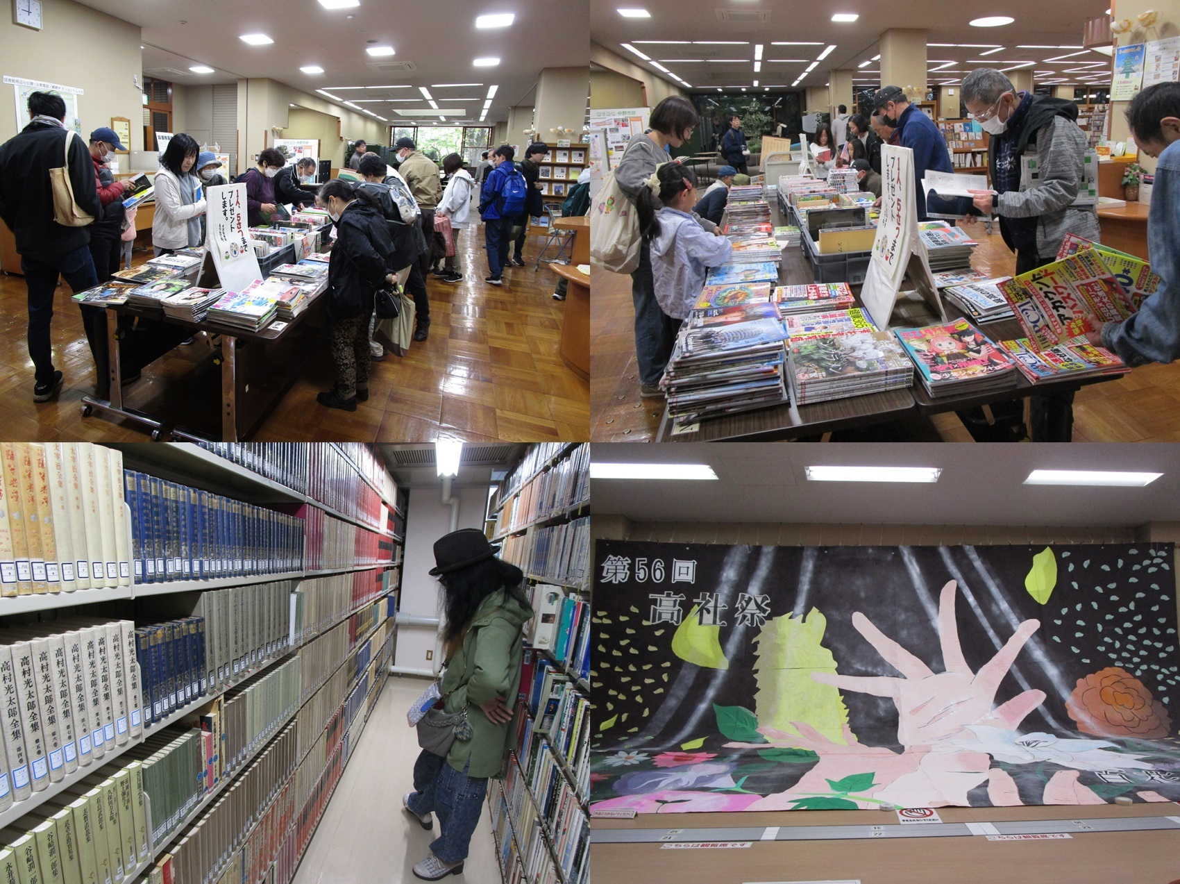 図書館まつりの写真5