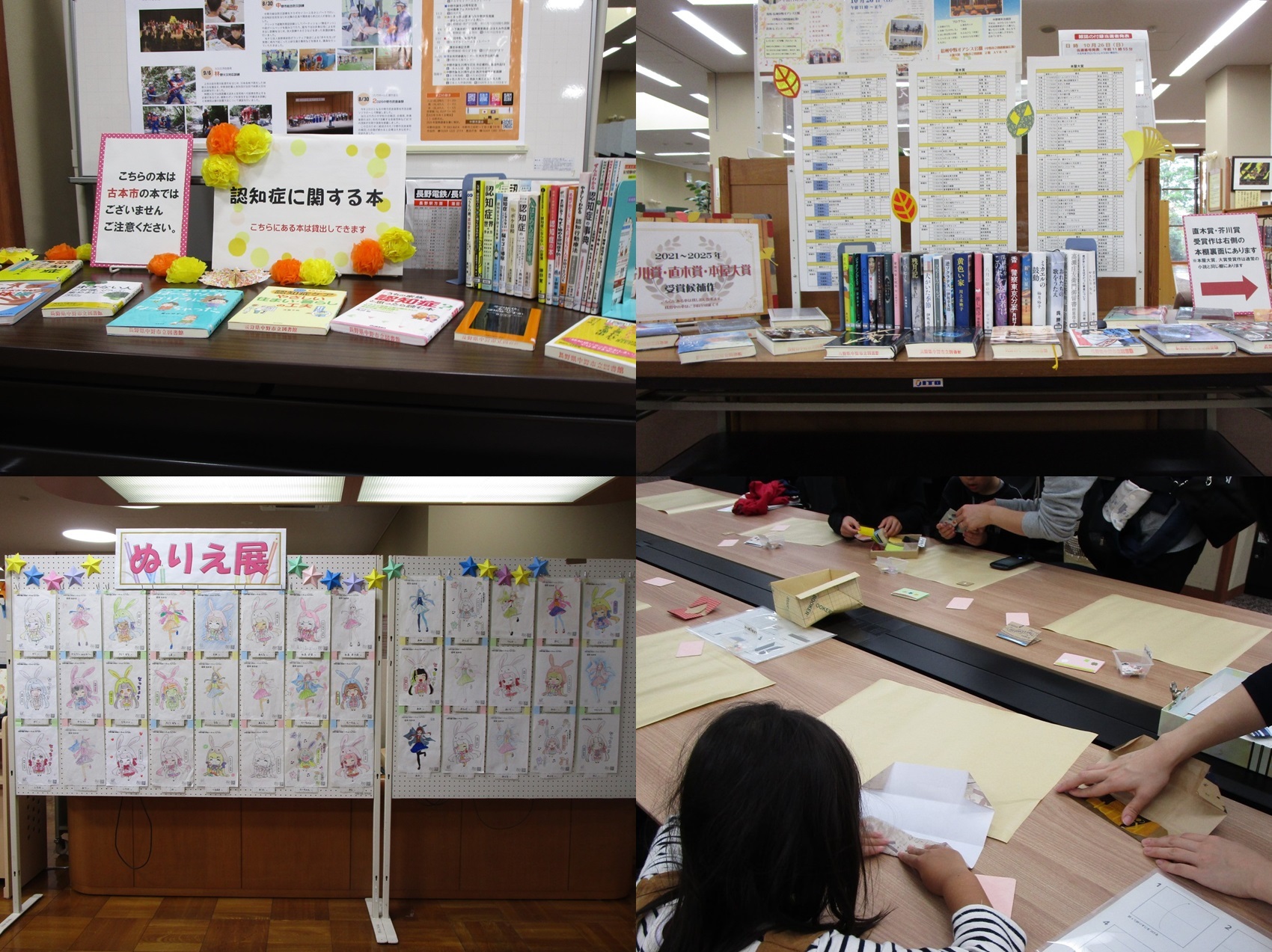 図書館まつりの写真6