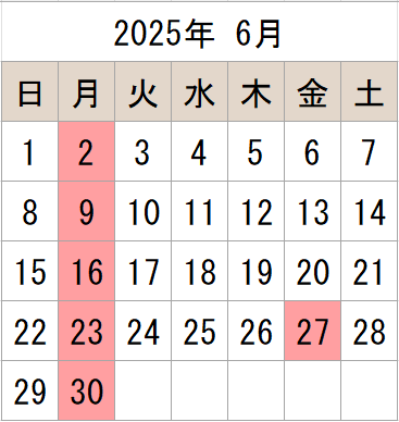 2025年6月のカレンダー 休館日 6月2日（月曜日） 9日（月曜日） 16日（月曜日） 23日（月曜日） 27日（金曜日）30日（月曜日）