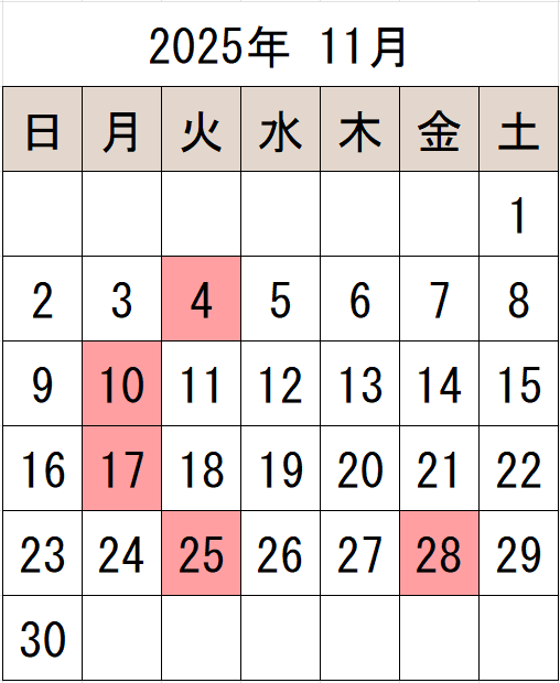 2025年11月のカレンダー 休館日 11月4日（火曜日） 10日（月曜日） 17日（月曜日） 25日（火曜日） 28日（金曜日）