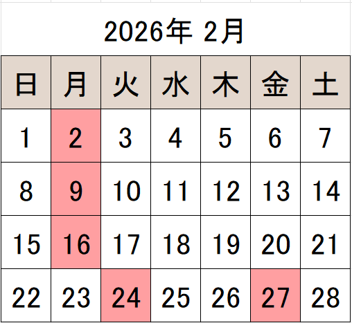 2026年2月のカレンダー 休館日 2月2日（月曜日） 9日（月曜日） 16日（月曜日） 24日（火曜日）27日（金曜日）