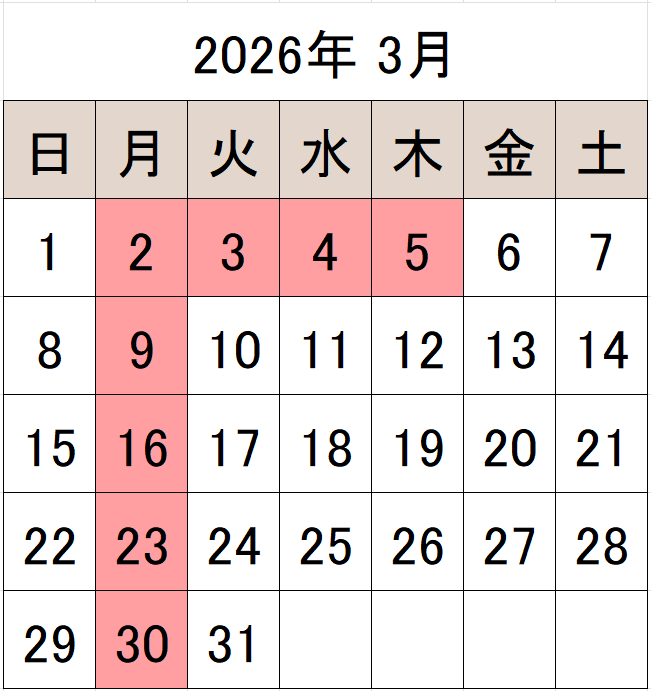 2026年3月のカレンダー 休館日 3月2日（月曜日） 3日（火曜日） 4日（水曜日） 5日（木曜日）9日（月曜日）16日（月曜日）23日（月曜日）30日（月曜日）