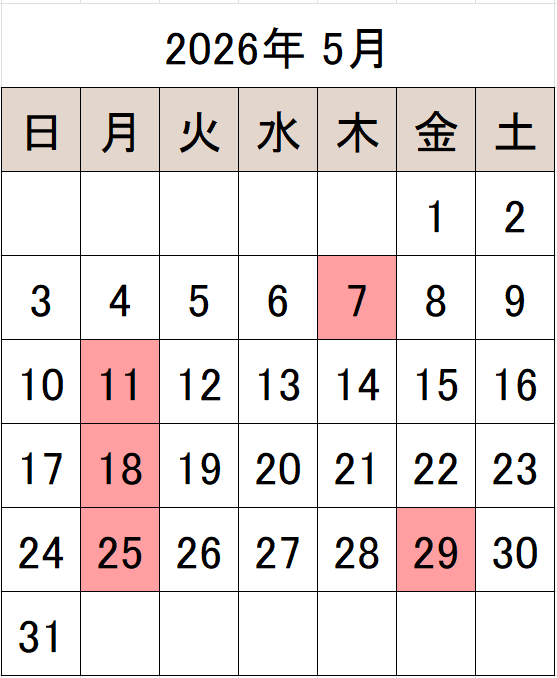 2026年５月のカレンダー 休館日 5月７日（木曜日） 11日（月曜日） 18日（月曜日） 25日（月曜日） 29日（金曜日）