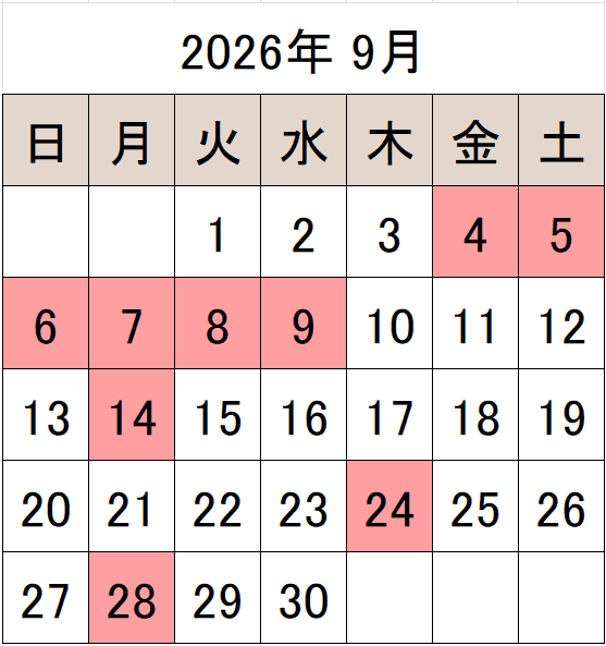 2026年9月のカレンダー 休館日 9月4日（金曜日） 5日（土曜日） 6日（日曜日） 7日（月曜日） 8日（火曜日） 9日（水曜日） 14日（月曜日） 24日（木曜日）28日（月曜日）