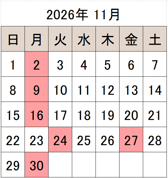 2026年11月のカレンダー 休館日 11月2日（月曜日） 9日（月曜日） 16日（月曜日） 24日（火曜日） 27日（金曜日）30日（月曜日）
